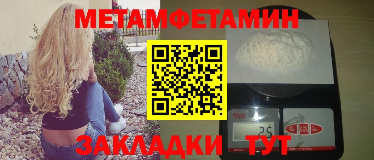 АМФЕТАМИН VHQ Уссурийск
