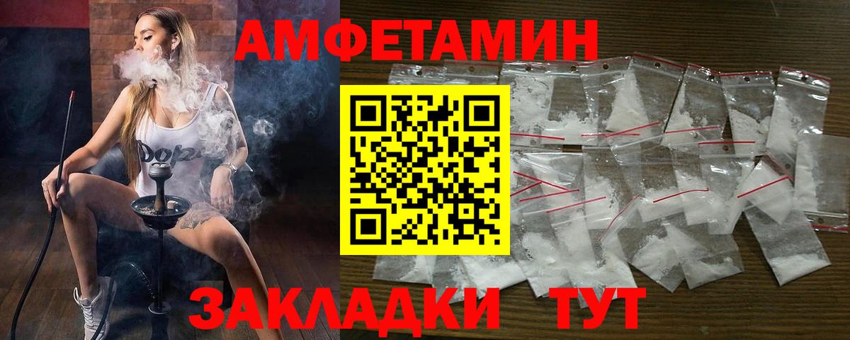 Амфетамин  АМФ Premium  Amphetamine  Вход с VPN  Уссурийск 