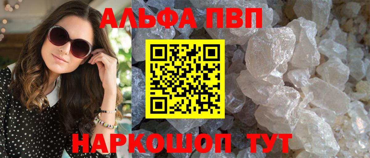 A-PVP  APVP СК  Уссурийск  Alfa_PVP VHQ  Вход с VPN  А ПВП крисы CK 