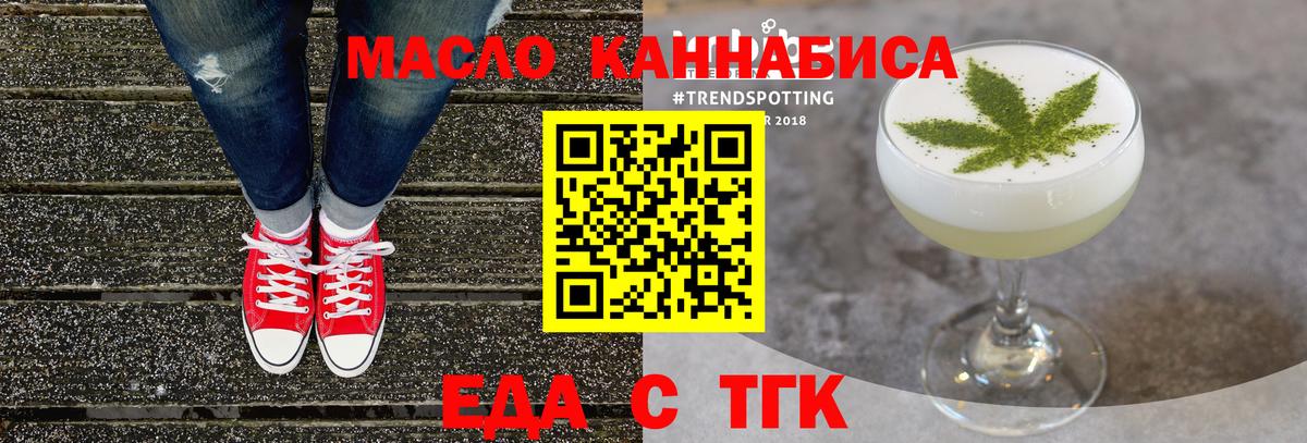 Уссурийск  Печенье с ТГК конопля  Вход с VPN 