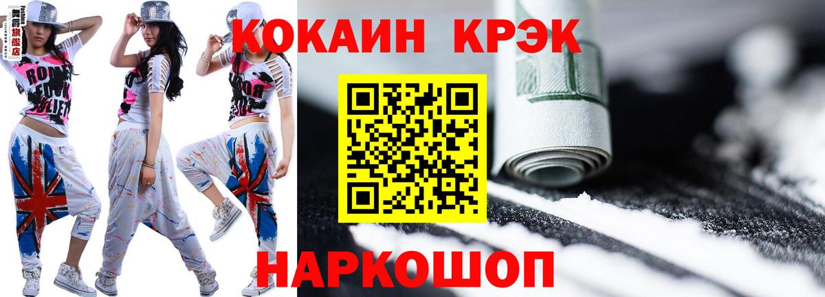 COCAIN Боливия Уссурийск
