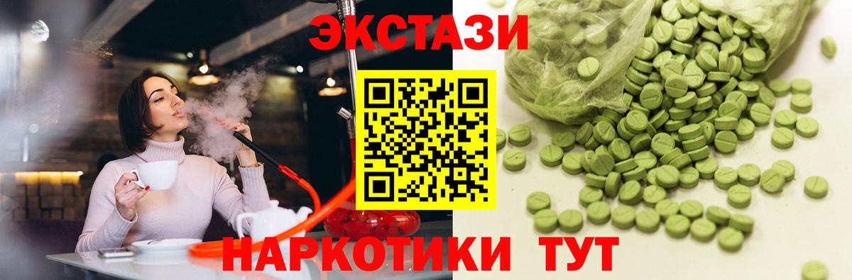 Экстази Philipp Plein Уссурийск