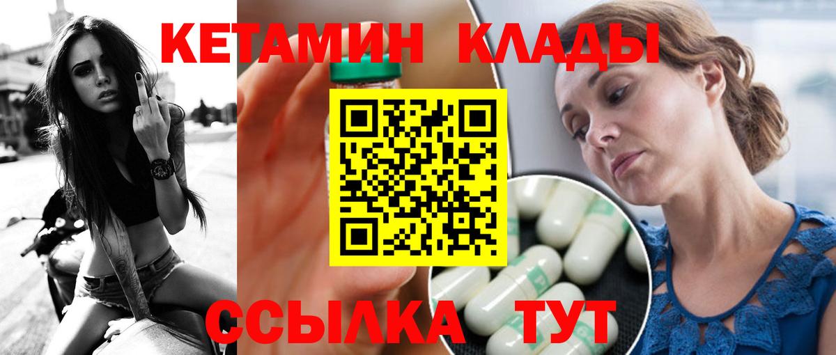 КЕТАМИН VHQ  Вход с VPN  нарко площадка какой сайт  Уссурийск  КЕТАМИН VHQ 