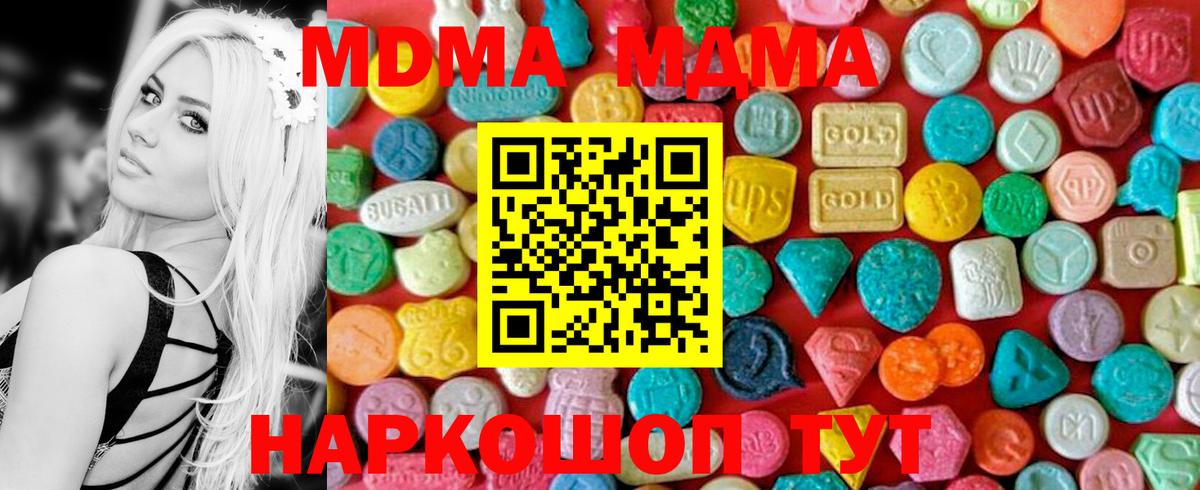 MDMA VHQ  Вход с VPN  МДМА VHQ  Уссурийск 