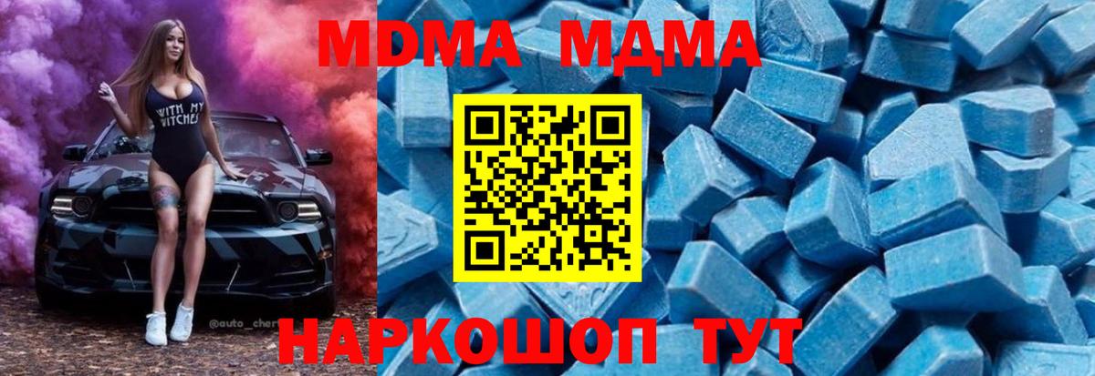 MDMA молли Уссурийск