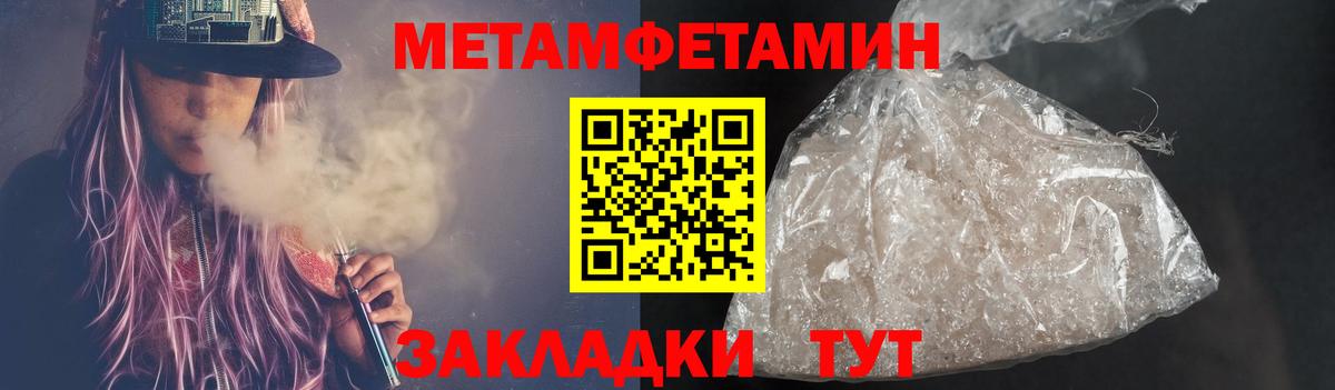 Уссурийск  Метамфетамин Декстрометамфетамин 99.9%  Вход с VPN 