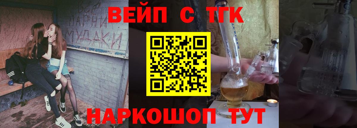 ТГК Wax Уссурийск