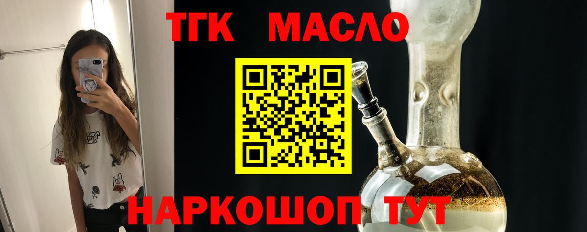 купить  сайты  Вход с VPN  Уссурийск  ТГК жижа 