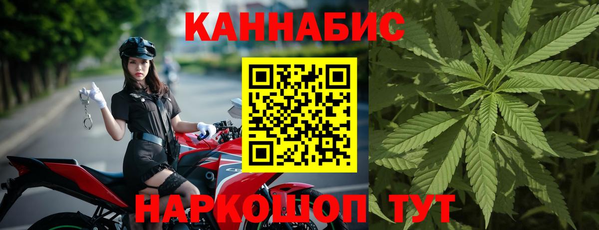 Канабис тримм Уссурийск